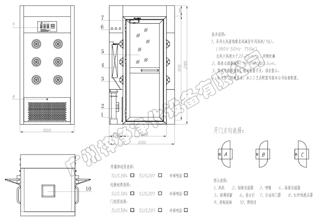 單人雙吹風(fēng)淋室設(shè)計方案圖 單人雙吹風(fēng)淋室設(shè)計方案圖