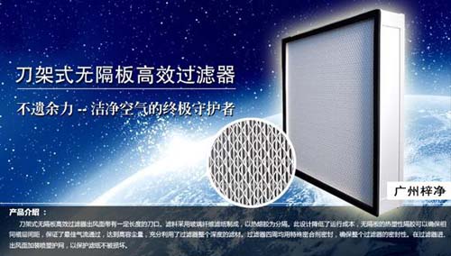 刀架式高效過(guò)濾器 刀架式高效過(guò)濾器