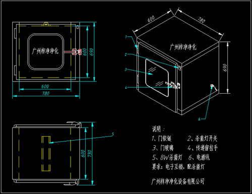 電子聯(lián)鎖傳遞窗方案設(shè)計(jì)圖 電子聯(lián)鎖傳遞窗方案設(shè)計(jì)圖