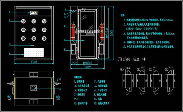 凈化車間風(fēng)淋室廠家(風(fēng)淋門)設(shè)計(jì)方案圖 凈化車間風(fēng)淋室廠家(風(fēng)淋門)設(shè)計(jì)方案圖