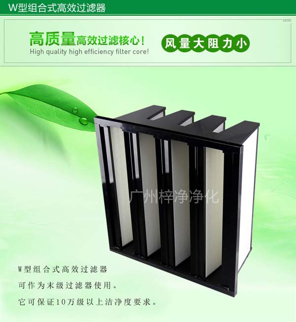 組合式高效過(guò)濾器產(chǎn)品圖 組合式高效過(guò)濾器產(chǎn)品圖