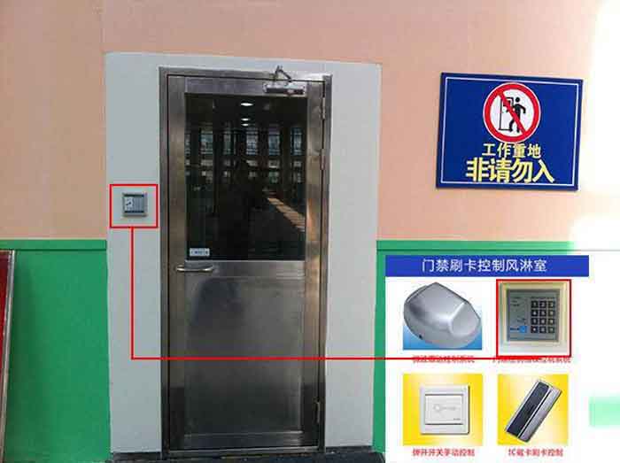 門禁刷卡控制風(fēng)淋室整個圖 門禁刷卡控制風(fēng)淋室整個圖