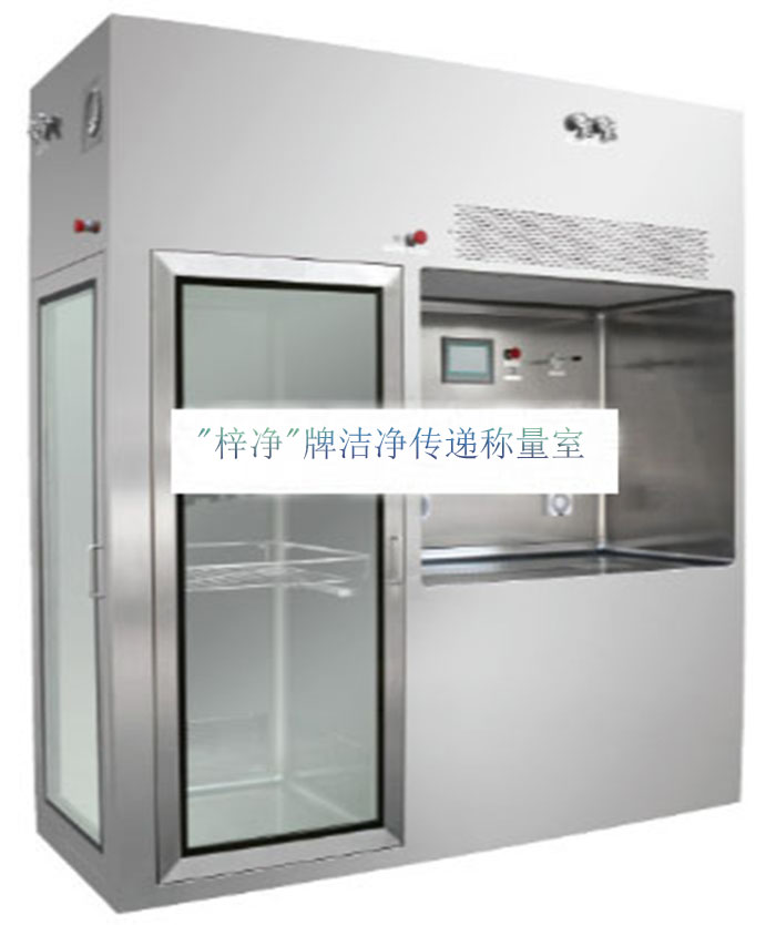 潔凈傳遞負(fù)壓稱量室與凈化負(fù)壓取樣罩是一種專業(yè)用于取樣 潔凈傳遞負(fù)壓稱量室與凈化負(fù)壓取樣罩是一種專業(yè)用于取樣