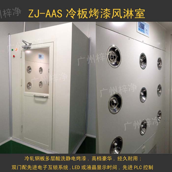 冷軋鋼板烤漆風(fēng)淋室 冷軋鋼板烤漆風(fēng)淋室